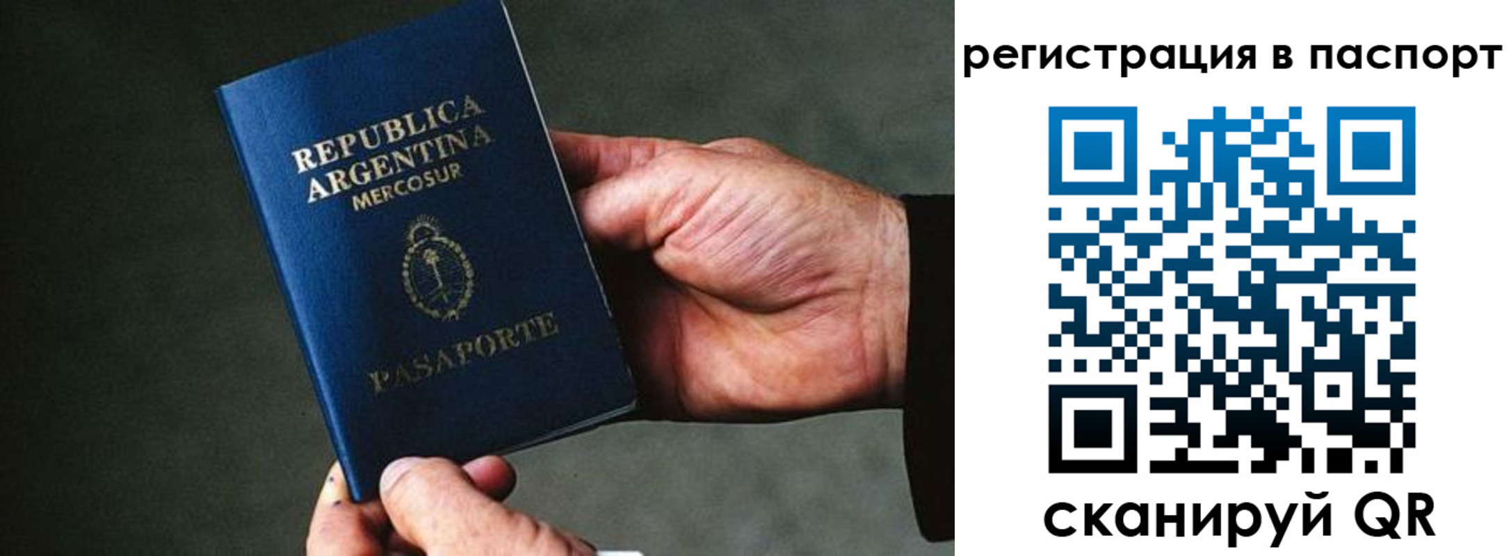 прописка штамп в Зеленодольске
