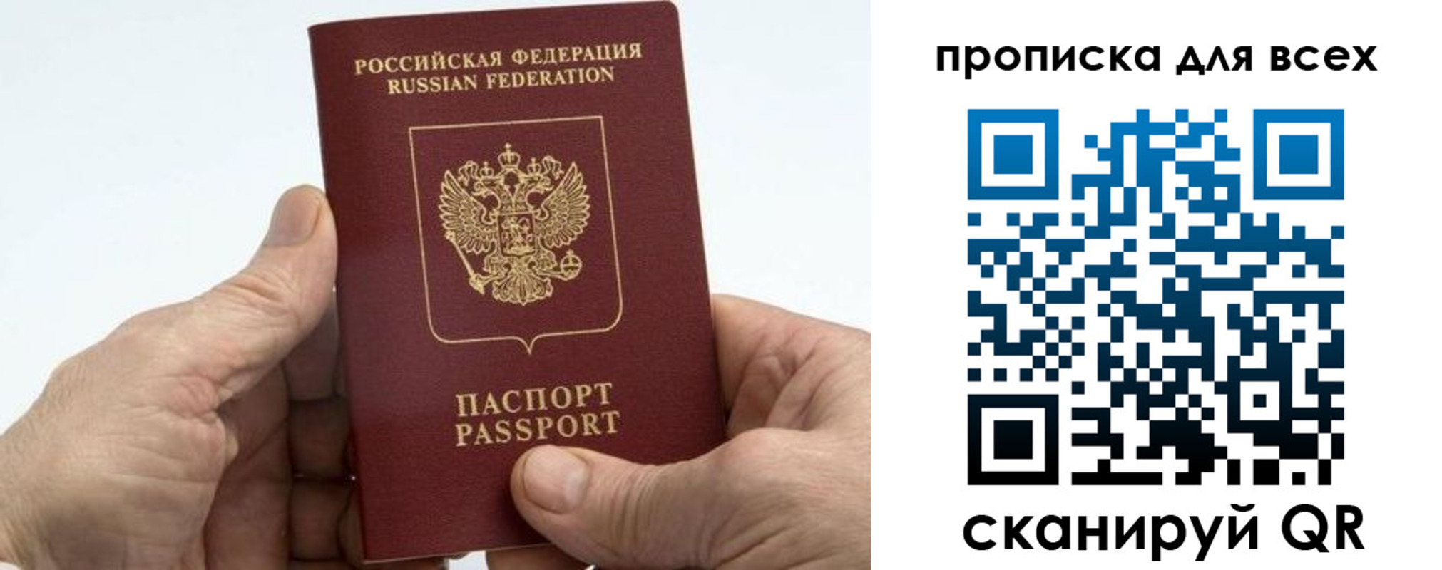 прописка для военкомата в Зеленодольске