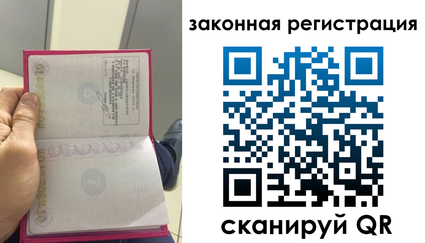 временная регистрация гарантия в Зеленодольске